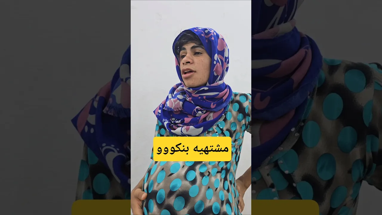 حامل وجاي تنسه 🤣