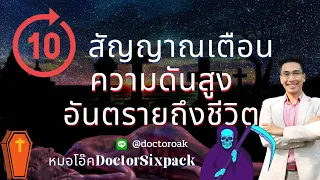 โคเอ็นไซม์คิวเท็นช่วยลดความดันได้อย่างไร