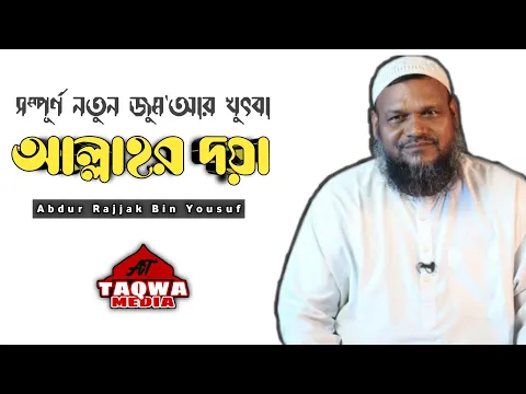 আল্লাহর দয়া