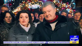 Новорічне привітання п ятого президента України Петра Порошенка 