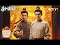Download Lagu 【Multi | FULL】EP01 🕵️Vermilion Shadows, Blazing Wings🌋Chang'an's Mysteries Resurface|唐朝诡事录之长安|iQIYI