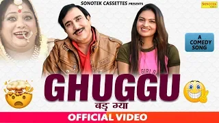  ghuggu full comedy video song 2019 rajesh singhpuriya