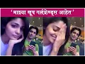 Lagu माझ्या खूप गर्लफ्रेण्ड्स आहेत - Gashmeer Mahajani's FUNNY Reply To Pooja Sawant In INSTA VIDEO