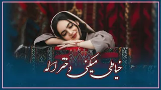 دادالله نجرابی آهنگ جدید من قربانت شوم دختر خاله خیاطی میکنی در بین خانه 