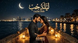   ليلة حب                                                                                 دندنها