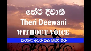 Download Theri Diwani Karaoke MP3