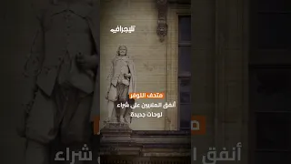 الموناليزا عارية في بيتها أسرار جديدة في سرقة اللوفر Trending اكسبلور 