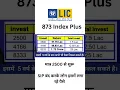 Download Lagu LIC Index Plus is combo of life insurance  and investment. www.insuringgurgaon.com #indexplus