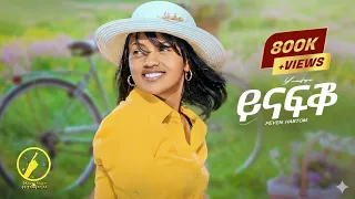 Feven Habtom Ynafqo ይናፍቖ New Eritrean Music Video 2025 Official Music Video  Feven Habtom Ynafqo ይናፍቖ New Eritrean Music Video 2025 Official Music Video