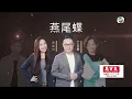 中年好聲音 ｜第7集 ｜《 燕尾蝶 》 完美演繹全場最高分｜ 周吉佩 ｜ 曹敏寶 ｜ 丁文俊 ｜ 顏志恒 ｜ 魏嘉信