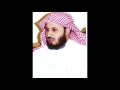 50 Saad Al Ghamidi Qaf
