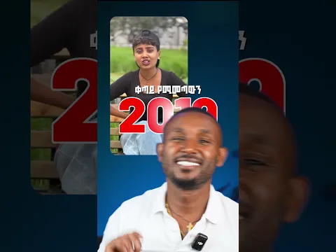 ነፃ የ4 ወር online የትምህርት