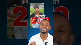ነፃ የ4 ወር online የትምህርት