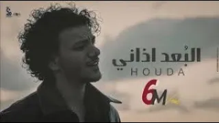   كليب الب عد أذاني   في ما بينا سنين ماضيعهاش   حوده  ترند      هيكسر التيك توك    دندنها