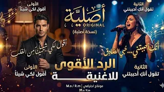 اقول لك شيئا اشربي شيئا تقول انك أحببتني دندنها