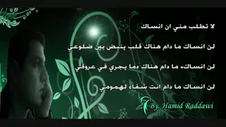 تامر عاشور انت اخترت طريق ومشيته جديد 2012 توزيع جديد 