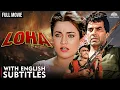 Lagu Loha Full Hindi Movie HD | Dharmendra, Shatrughan Sinha | Indian Action Movie with English Subtitle