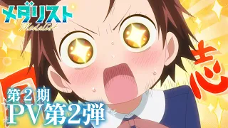 YouTube影片, 內容是金牌得主 第二季 的 PV2