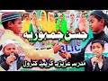 Download Lagu jashn e jamhuriya🇮🇳| madarsa Azizya karimya katraul Jale darbhanga bihar | republic day celebration
