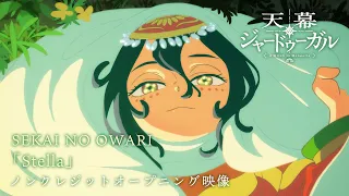YouTube影片, 內容是穹廬下的魔女 的 OP