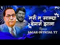 Download Lagu Matdar kel tula dj song | Trending Bhimjayanti 2023 Dj remix song | Remix Sagar Official YT #djsong