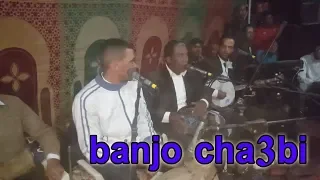 داولي غزالي بانجو شعبي نايضا 2020 علا 3lla سكورة ورزازات 