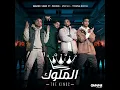 Ahmed Saad: El Melouk