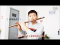 Download Lagu 笛子吹的太好听了《你是风儿我是沙》，久违的一首歌呀！ 标清