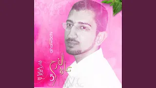 نورين دندنها