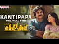 Lagu #KantiPapa​ Full Video Song - VakeelSaab​ | Pawan Kalyan | Sriram Venu | Thaman S | Armaan Malik