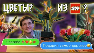 ПОДАРОК СВОИМИ РУКАМИ на 8 марта!  ЦВЕТЫ из LEGO! Какие выбрать?