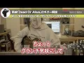 [GLAY] New song "Dead Or Alive" explained and played by the band himself! [Hisashi TV Clipping]