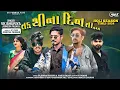 Download Lagu Tak Thina Ta | Blockbuster Timli 2025 | Vk Bhuriya 2025 | Remix By DJ Jpstar