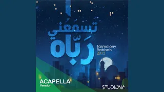 تسمعني رباه  بدون موسيقى                                دندنها