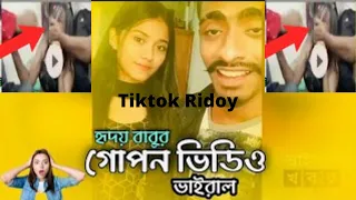 Download টিকটক হৃদয় বাবু। শুনুন বাস্তব কাহিনী Tiktok Ridoy Babu Viral video 2021 MP3