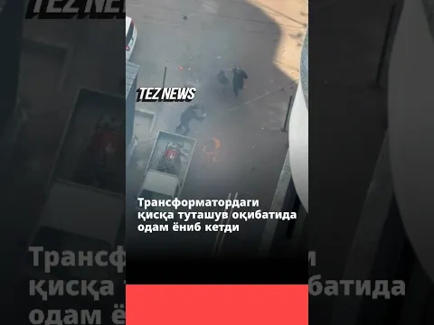 Тошкентда трансформатордаги қисқа туташув оқибатида одам ёниб кетди