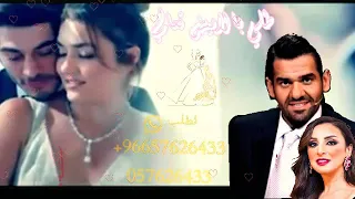 زفات حصري   زفة طلي بالأبيض تعالي   حسين الجسمي او نغام  حصري   زفتين  اجمل الحبين  لطلب على مزجك دندنها