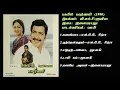 Lagu பகலில் பவுர்ணமி (1990) இளையராஜா இசைப்படங்கள்-Pagalil Pournami / Ilaiyaraj Music SONG  HQ