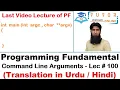 Command Line Arguments in C Last Lecture C Language LECTURE - 100