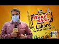 Lahore, the most polluted city of the world | Lahoris suffer from SMOG | What is the solution?