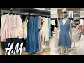 Lagu 🌷 H\u0026M NEW WOMEN’S COLLECTION SPRING 2026 🩵 FEMININE FASHION ARRIVALS