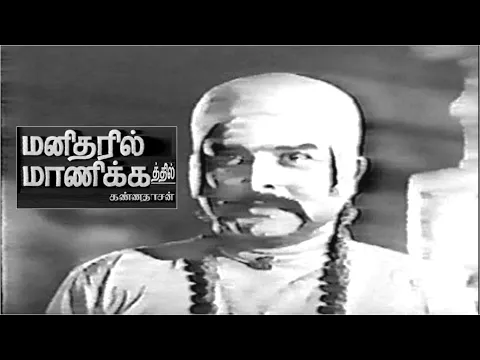 Manamullavan Evano - YouTube