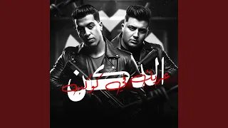 عريك في كوكب الدكن دندنها