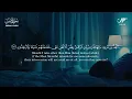 LOFI Quran • Get Instant Relief From Mental Fatigue and Overthinking ✦ NOOR