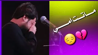 نغمه رنين  سيد فاقد ماتت امي  حالات واتساب عن الام استوريات توجع   دندنها