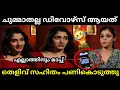 Lagu ലക്ഷ്മിയേ വീഡിയോ കാണിച്ചു നാറ്റിച്ചു 🤣 | BIGGBOSS VED LEKSHMI INTERVIEW TROLL