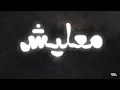 Download Lagu معليش