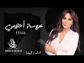 Download Lagu اليسا - على دربك Elissa - Aala Darbik
