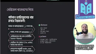 PYTHON PROGRAMMING SSC ICT CHAPTER 6 MILESTONE COLLEGE IMRAN HOSSEN