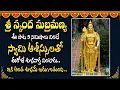 Download Lagu Sri Skanda  Subramanya Swamy Songs | Telugu Best Suramanya Swamy Songs | Telugu Devotional Songs |